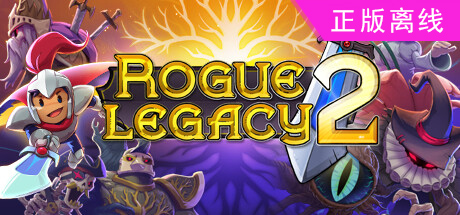 盗贼遗产2 Rogue Legacy 2【steam】正版离线-悦玩游戏