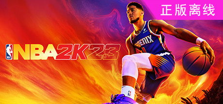 NBA2K23【steam】正版离线-悦玩游戏