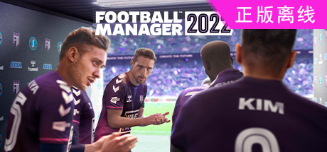 fm2022/足球经理2022/Football Manager 2022FIFA 22/FIFA22 /D加密游戏-悦玩游戏