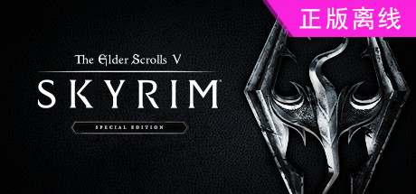 上古卷轴5The Elder Scrolls V: Skyrim【steam】正版离线+送网盘版-悦玩游戏
