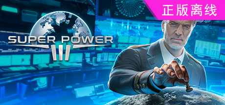 超级力量3 SuperPower3【steam】正版离线-悦玩游戏