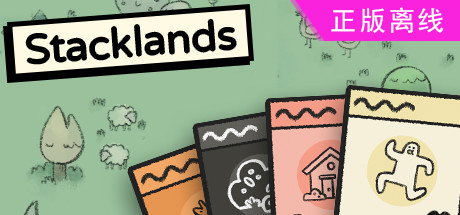 堆叠大陆 Stacklands【steam】正版离线-悦玩游戏