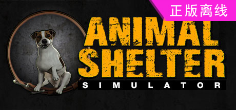 动物收容所【steam】正版离线-悦玩游戏