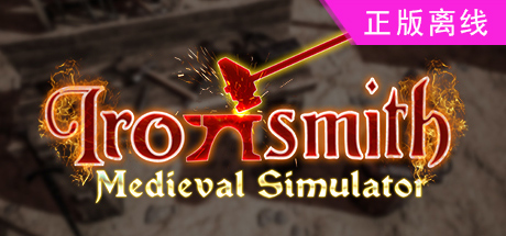 中世纪铁匠模拟器【steam】正版离线-悦玩游戏