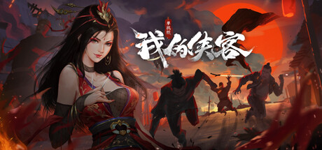 梦江湖-悦玩游戏
