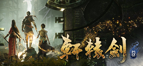 轩辕剑柒/轩辕剑7/XuanYuan Sword 7-悦玩游戏