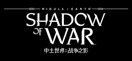中土世界：战争之影/Middle Earth: Shadow of War-悦玩游戏