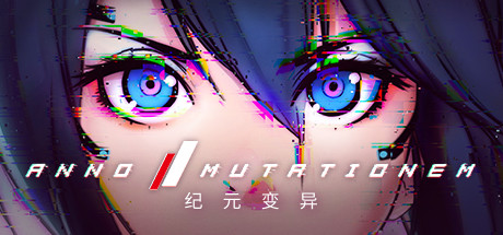 纪元: 变异-悦玩游戏