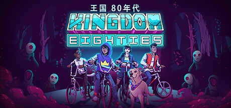 王国：80年代/Kingdom Eighties-悦玩游戏