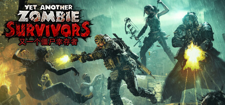Yet Another Zombie Survivors - 又一个僵尸幸存者-悦玩游戏