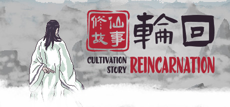 修仙故事：轮回Cultivation Story: Reincarnation-悦玩游戏