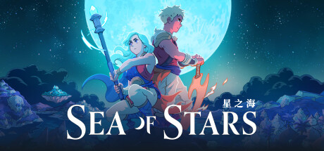 Sea of Stars 星之海-悦玩游戏