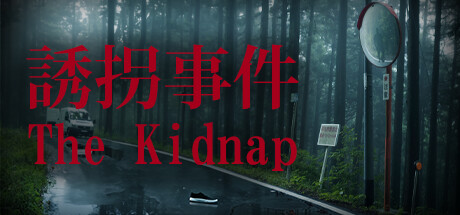 The Kidnap 誘拐事件-悦玩游戏