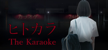 恐惧卡拉OK丨The Karaoke | ヒトカラ-悦玩游戏