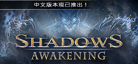 暗影觉醒 Shadows: Awakening-悦玩游戏