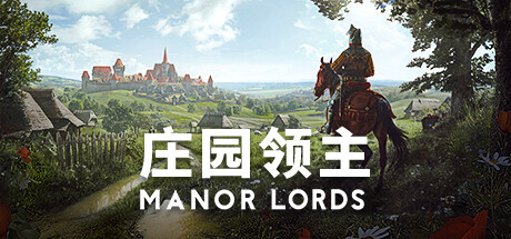 庄园领主 Manor Lords-悦玩游戏