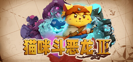 猫咪斗恶龙3 Cat Quest III-悦玩游戏