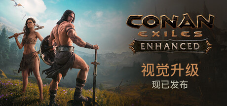 流放者柯南/Conan Exiles 网盘版-悦玩游戏