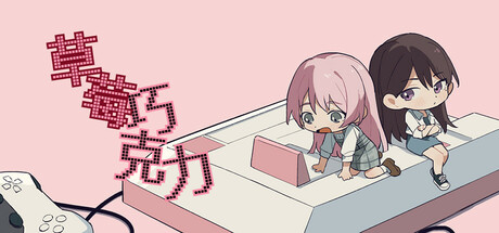 草莓巧克力-悦玩游戏