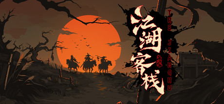 江湖客栈-悦玩游戏