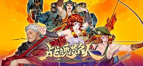 战魂铭人-悦玩游戏